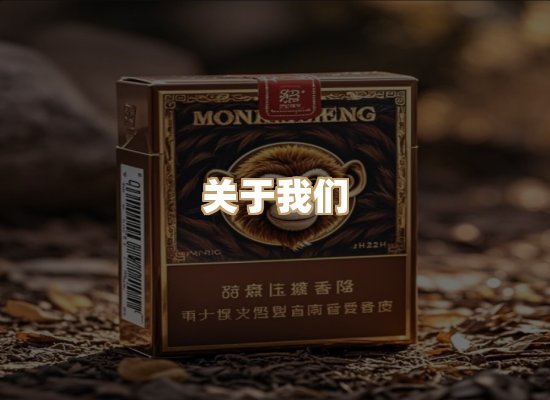 关于鸿岳香烟平台